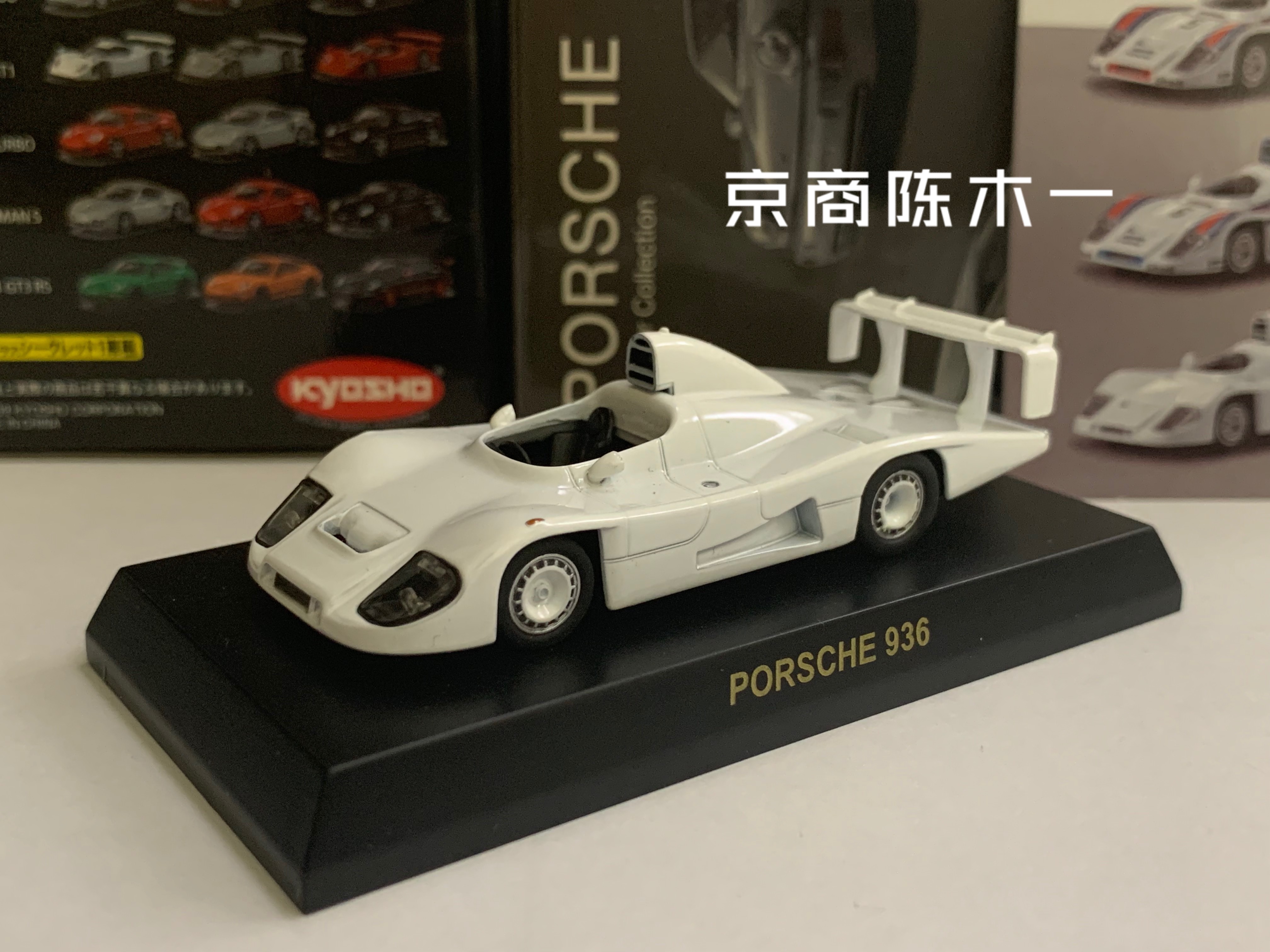 京商ポルシェ ミニカー コレクション6 Porsche Minicar Collection 6