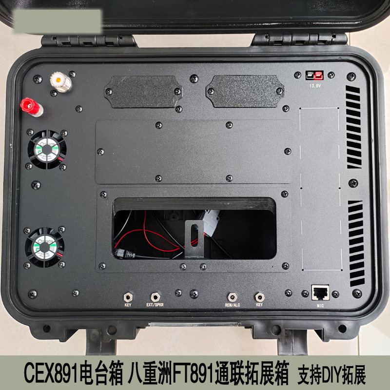Caja de radio de comunicación de emergencia exterior impermeable 2 en 1 para Yaesu FT891 FT857 - Imagen 21 de 23