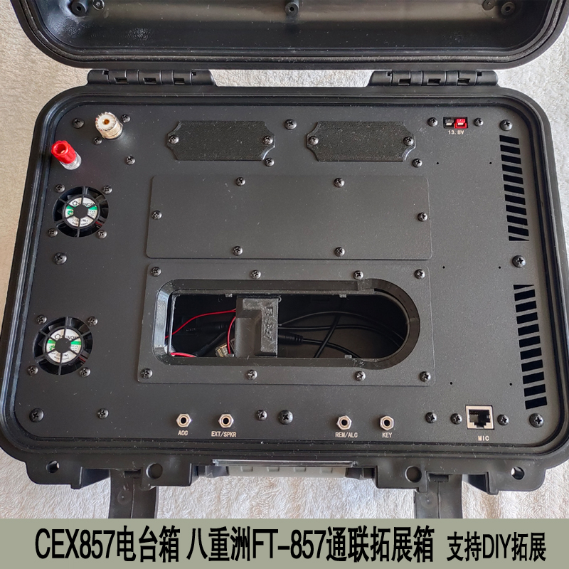 Caja de radio de comunicación de emergencia exterior impermeable 2 en 1 para Yaesu FT891 FT857 - Imagen 22 de 23