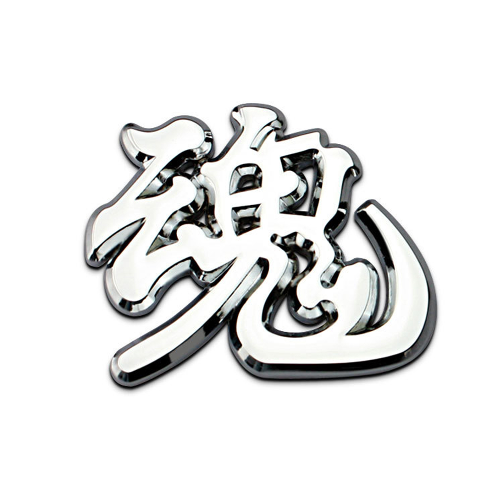 3D Metal Chrome Chinese Character Car Emblem Badge Decal Scratch Sticker Decor - Bild 31 von 43