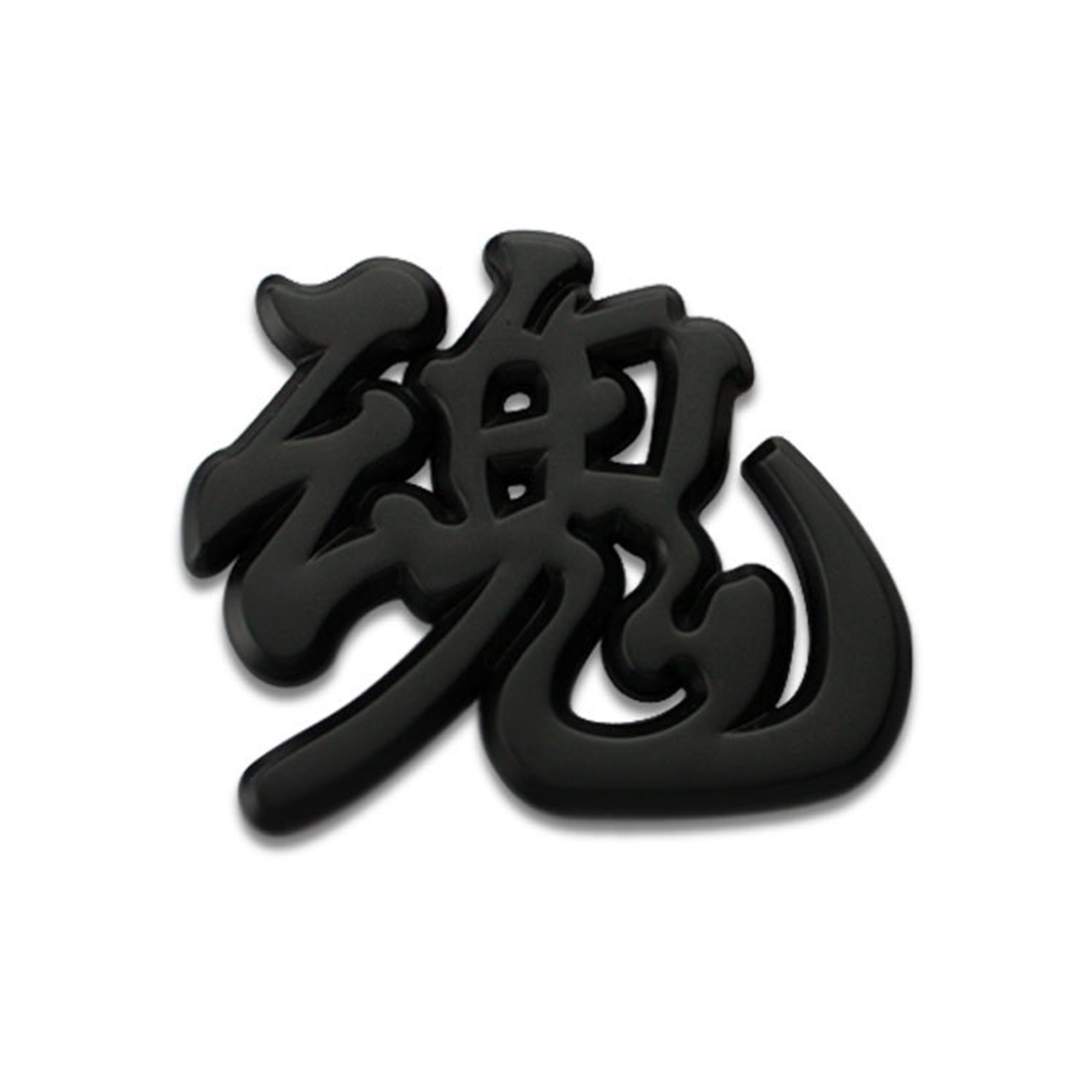 3D Metal Chrome Chinese Character Car Emblem Badge Decal Scratch Sticker Decor - Bild 32 von 43