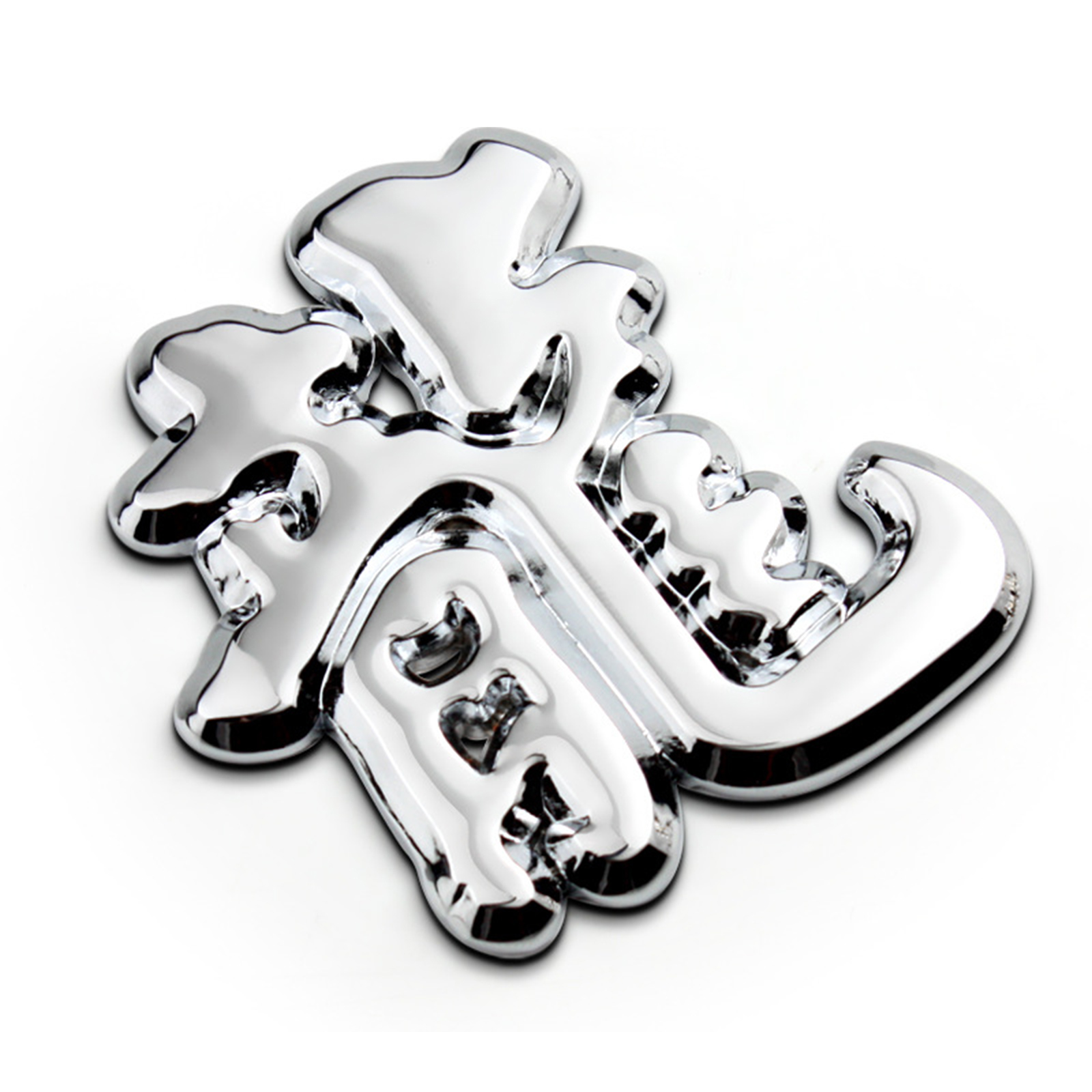 3D Metal Chrome Chinese Character Car Emblem Badge Decal Scratch Sticker Decor - Bild 34 von 43