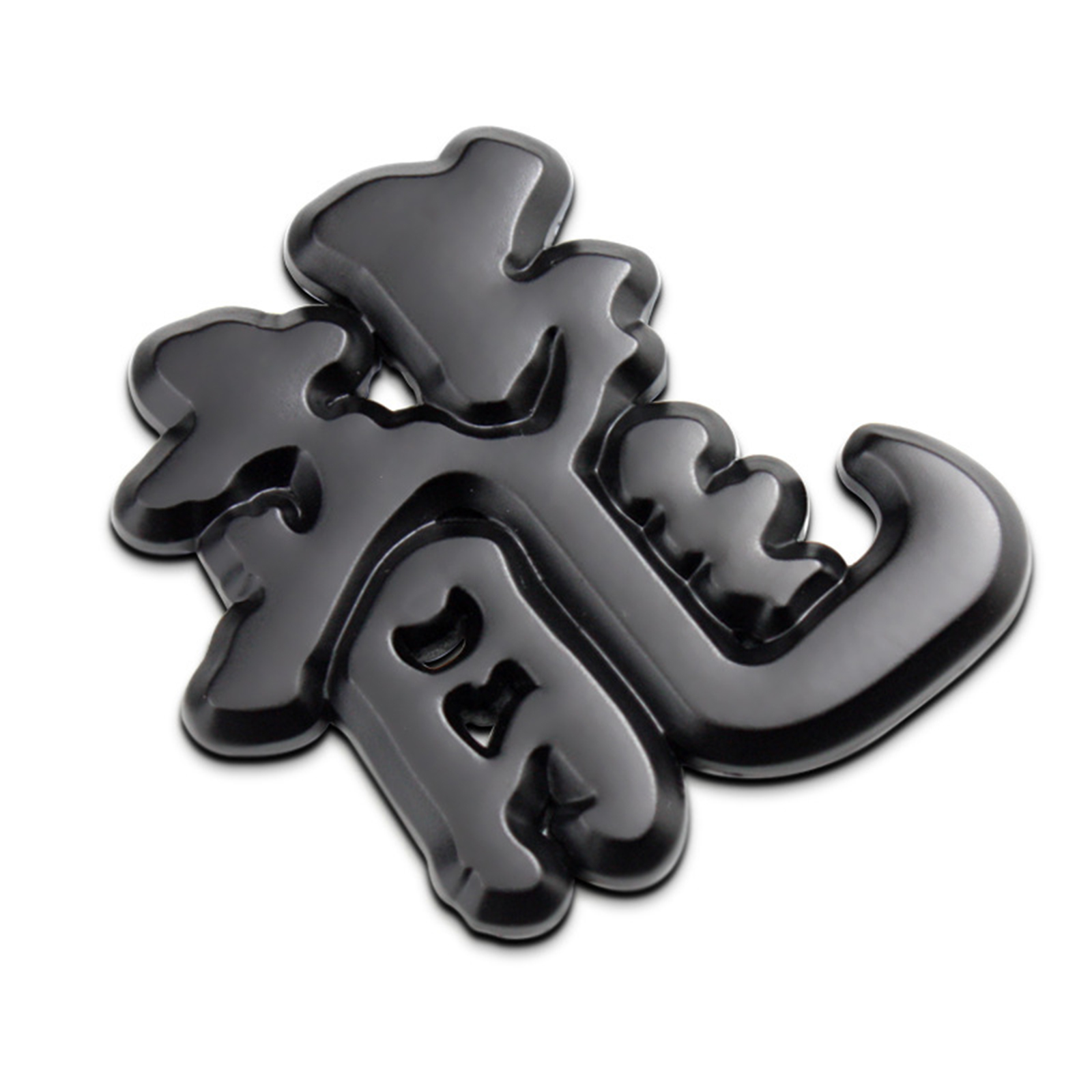 3D Metal Chrome Chinese Character Car Emblem Badge Decal Scratch Sticker Decor - Bild 35 von 43