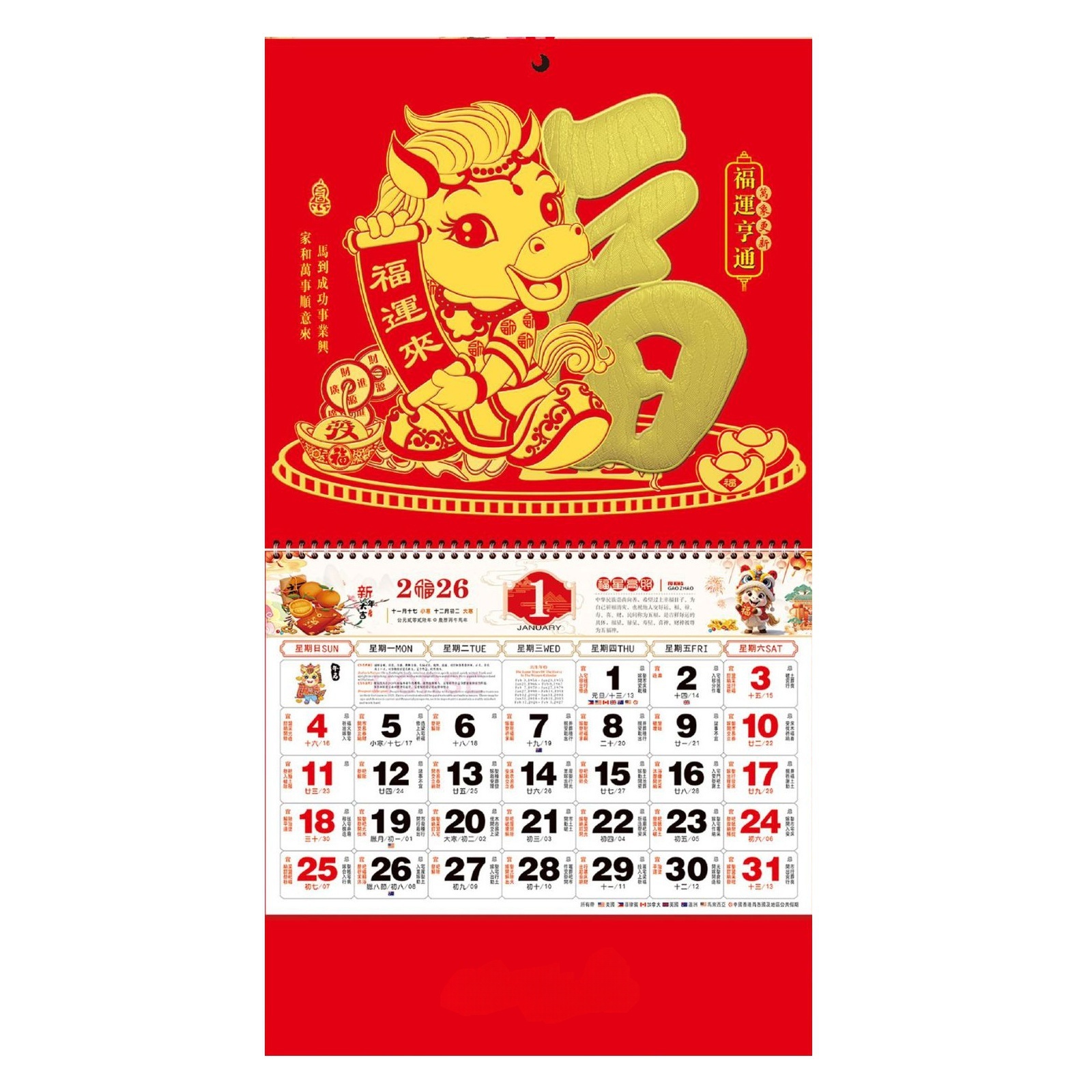 2026 Chinese China Horse Year Foil Calendar Gold Stamped Monthly Hanging Plaque - Picture 11 of 16