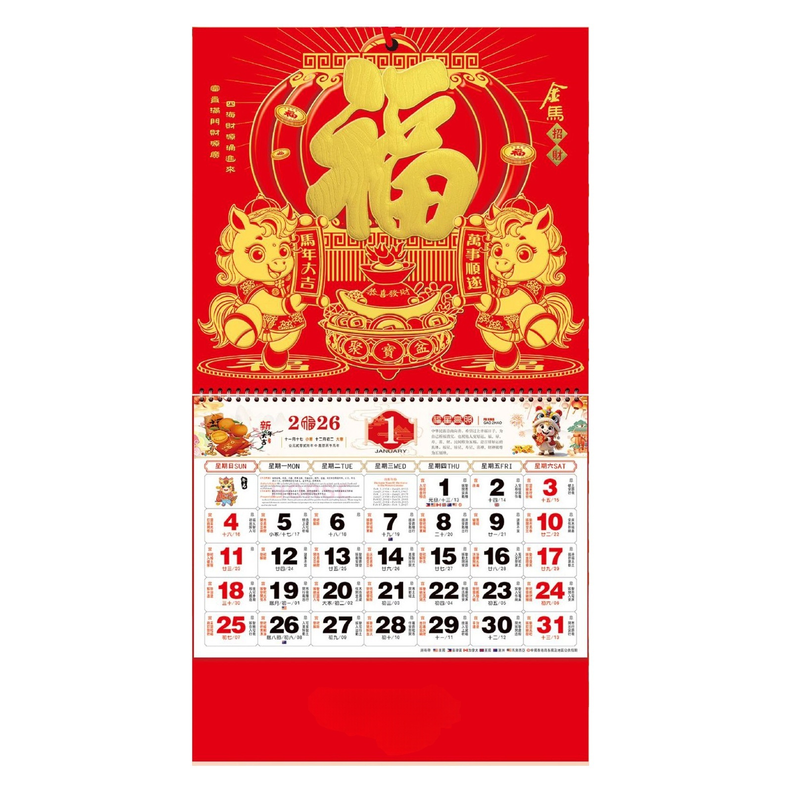 2026 Chinese China Horse Year Foil Calendar Gold Stamped Monthly Hanging Plaque - Picture 12 of 16