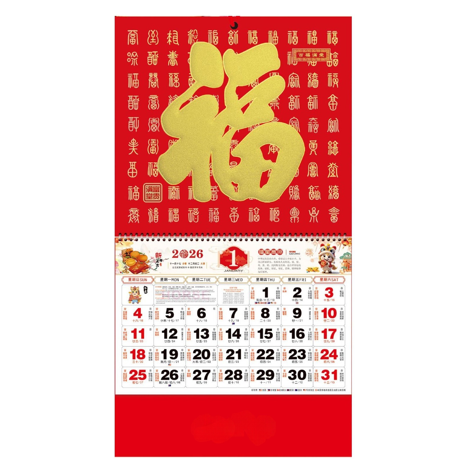 2026 Chinese China Horse Year Foil Calendar Gold Stamped Monthly Hanging Plaque - Picture 13 of 16
