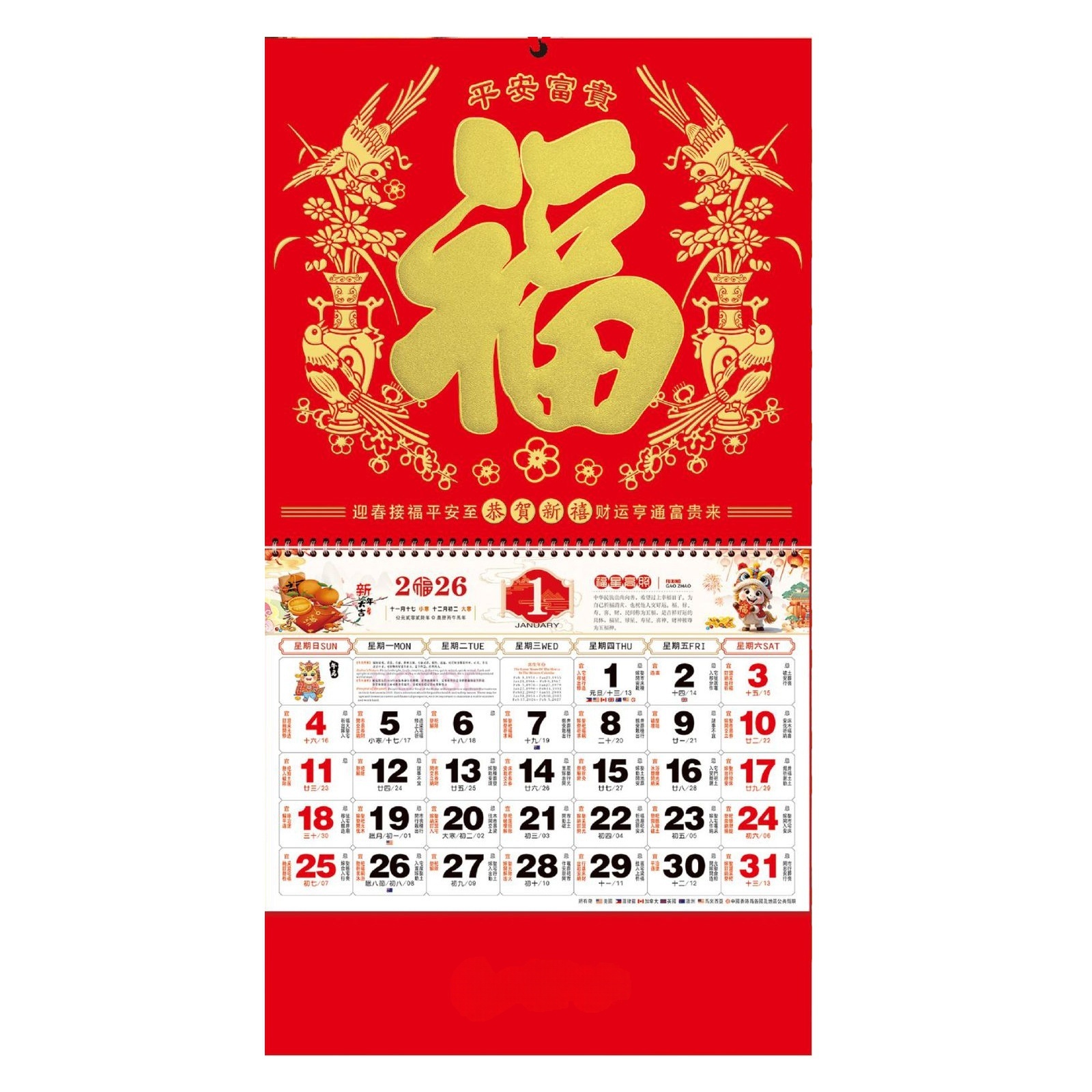 2026 Chinese China Horse Year Foil Calendar Gold Stamped Monthly Hanging Plaque - Picture 14 of 16