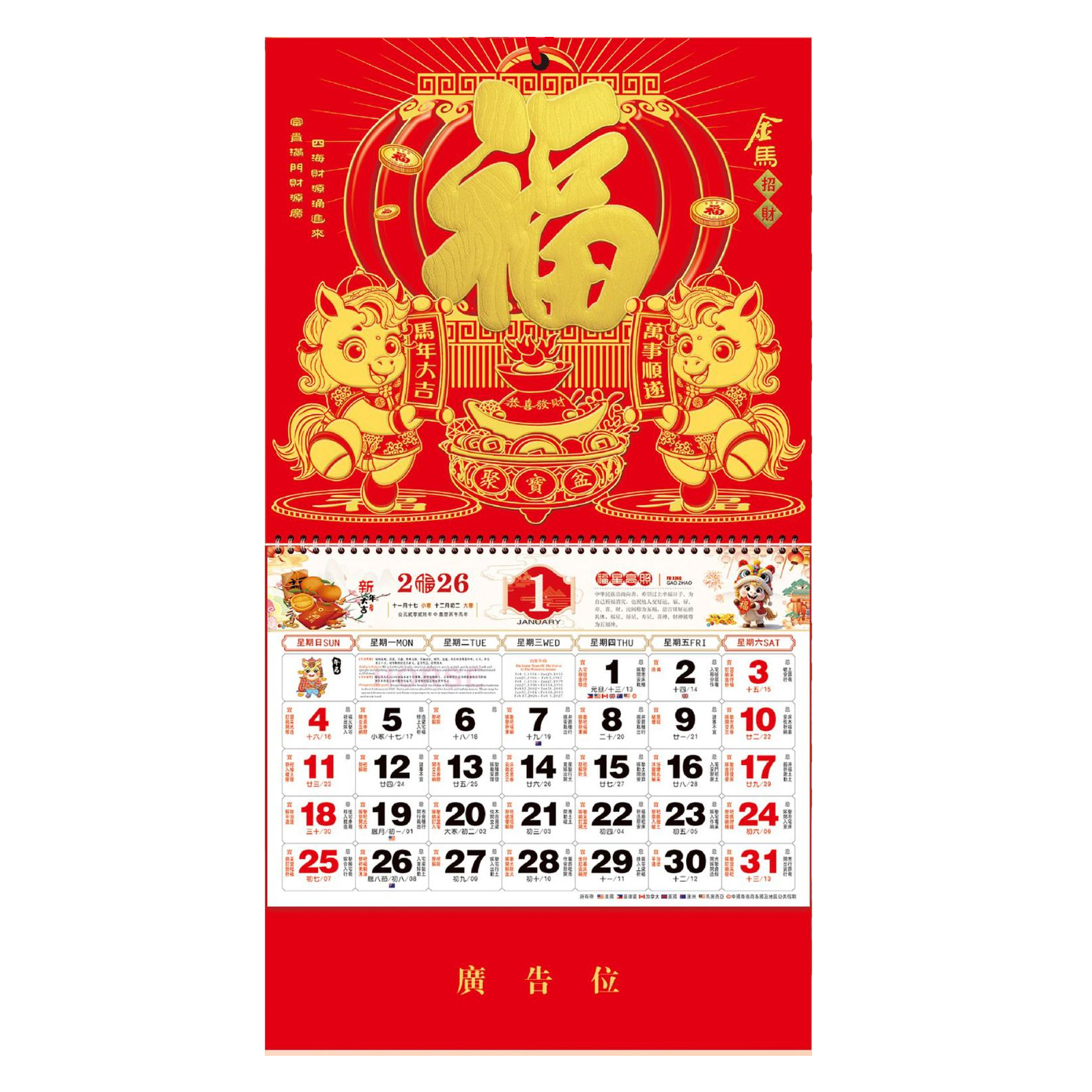 2026 Chinese China Horse Year Foil Calendar Gold Stamped Monthly Hanging Plaque - Picture 12 of 16