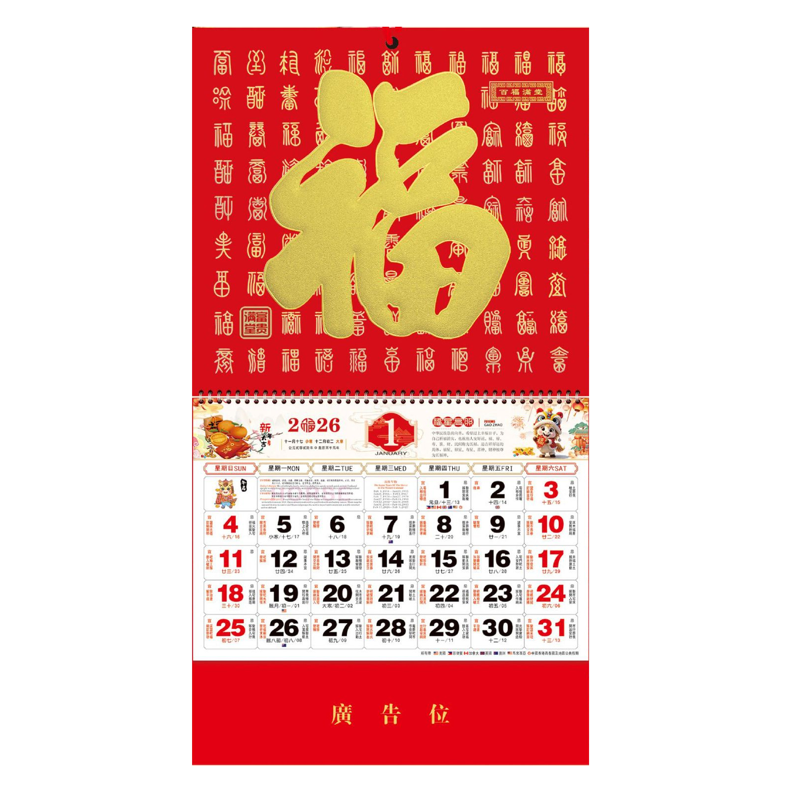 2026 Chinese China Horse Year Foil Calendar Gold Stamped Monthly Hanging Plaque - Picture 13 of 16