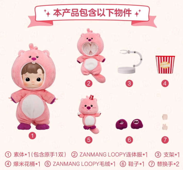 新品未開封！popmart Hacipupu x ZANMANG LOOPY