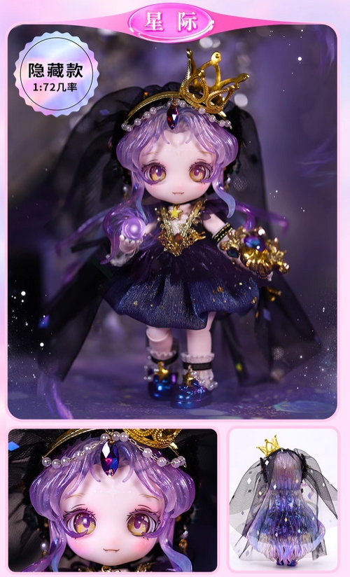 Maytree Interstellar Rare 12 Constellations 5.3In Bjd Action Figure Designer Toy
