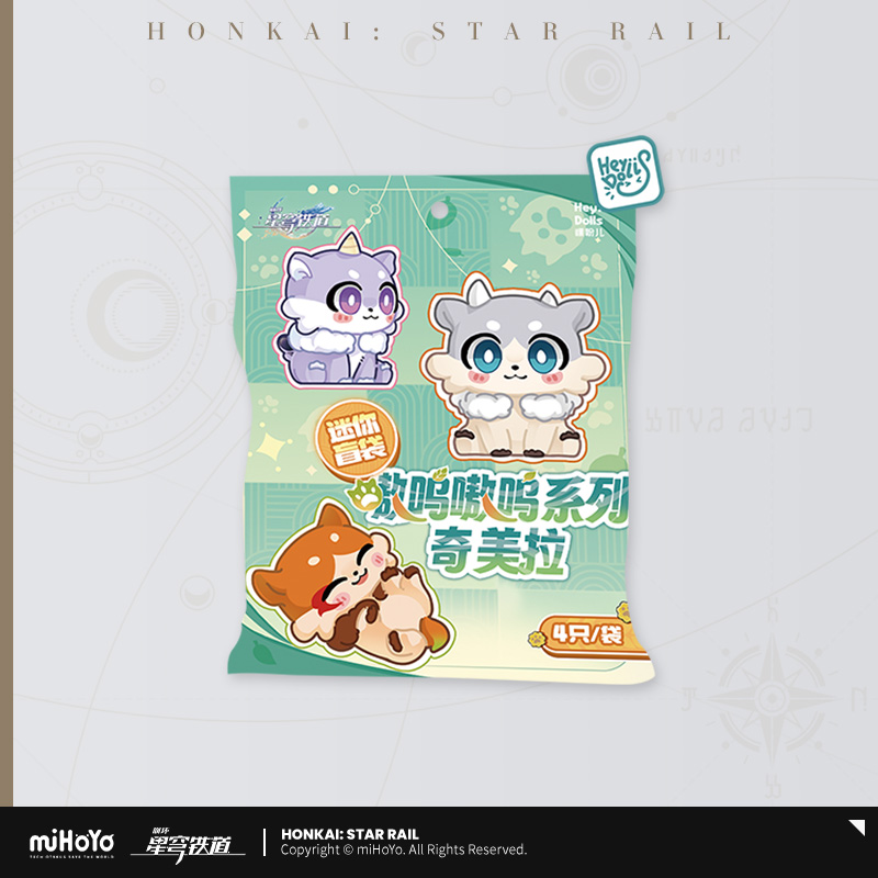 miHoYo Honkai: Star Rail Chimeras The Awooo Firm Figures Blind Bag 4 Pcs Random - Picture 10 of 11