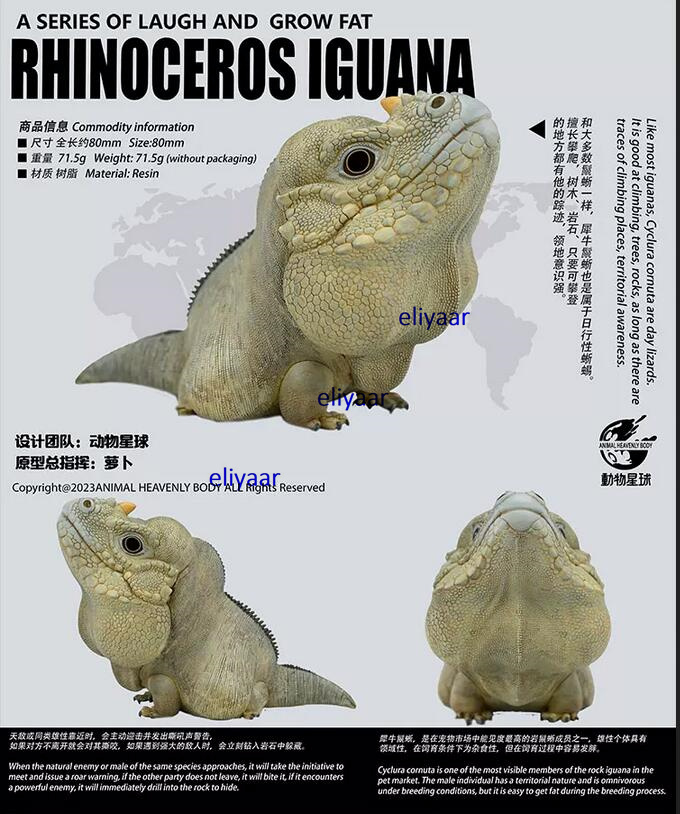 Animal Heavenly Body A Series Of Laugh And Grow Fat Lizard 1.0 Resin Art Models