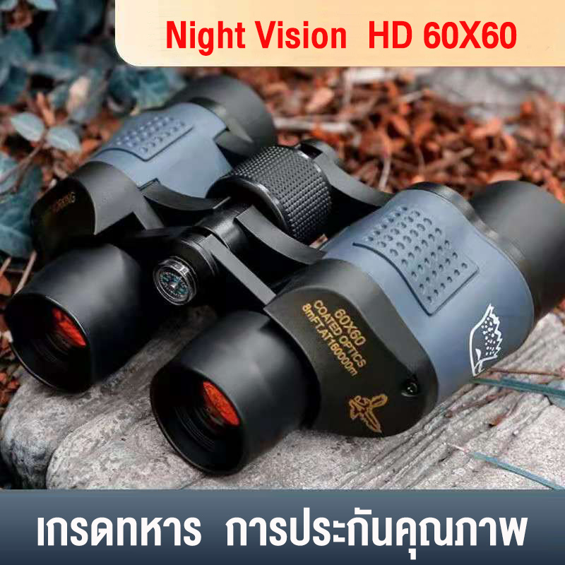 กล้องส่องทางไกล 60X60MF BAK4 ซูม 3.5 เลนส์กำลังสูง HD ระยะยาวดู Night Vision Binoculars แว่นตาของคนกลางคืน กลางคืน 5-3000 m กล้องโทรทรรศน์กันน้ำพิกัด กล้องโทรทรรศน์ทหาร