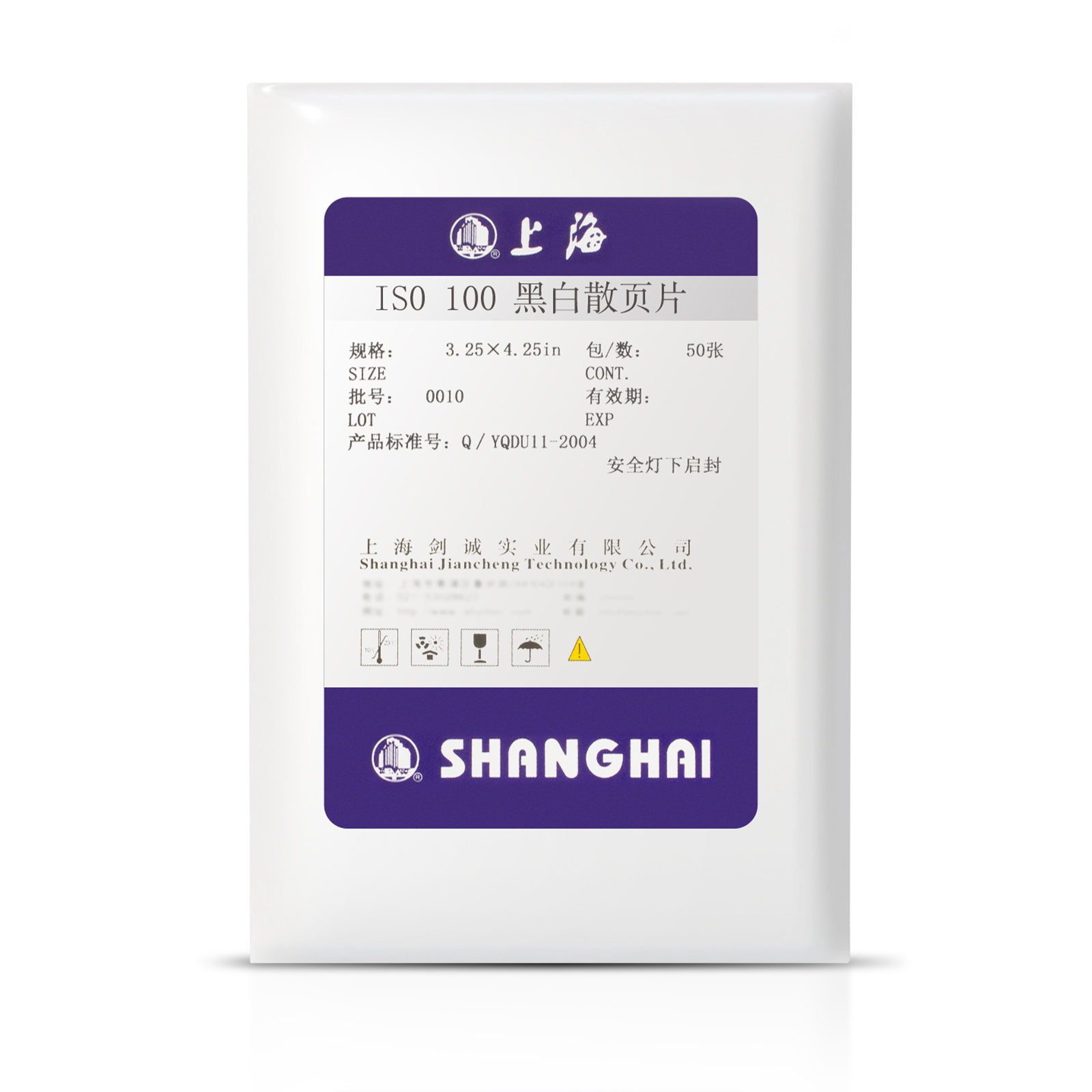 Shanghai GP3 3.25x4.25 3x4 3¼ x 4¼ B/W Sheet Film ISO 100 For Graflex RB Speed - Picture 14 of 15