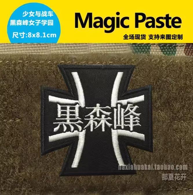 Girls Und Panzer Nishizumi Miho Saori Takebe Print Patch Embroidery Hook Badge - Picture 7 of 12
