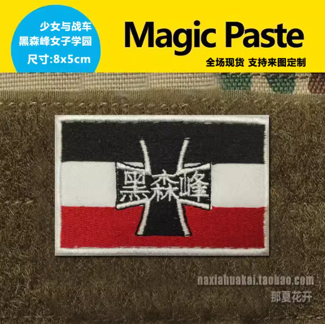 Girls Und Panzer Nishizumi Miho Saori Takebe Print Patch Embroidery Hook Badge - Picture 8 of 12