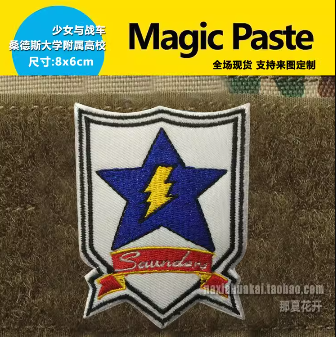 Girls Und Panzer Nishizumi Miho Saori Takebe Print Patch Embroidery Hook Badge - Picture 9 of 12