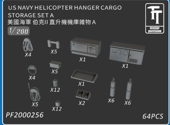 1/200 Arleigh Burke Class Flight II Hangar Deck Accessories
