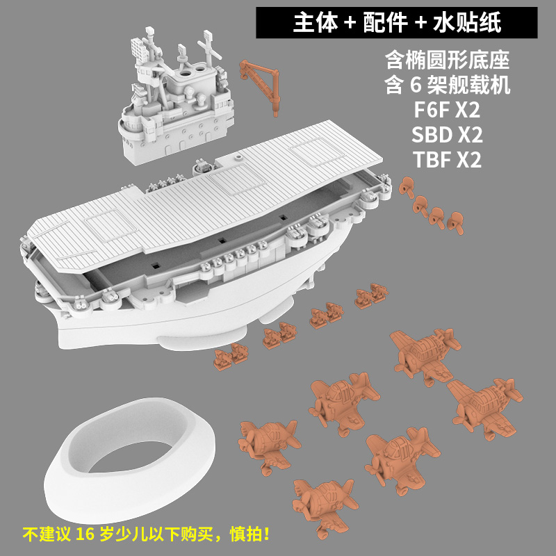  Portaerei USS Enterprise CV-6 versione carina modello stampato in 3D regalo - Foto 10 di 11