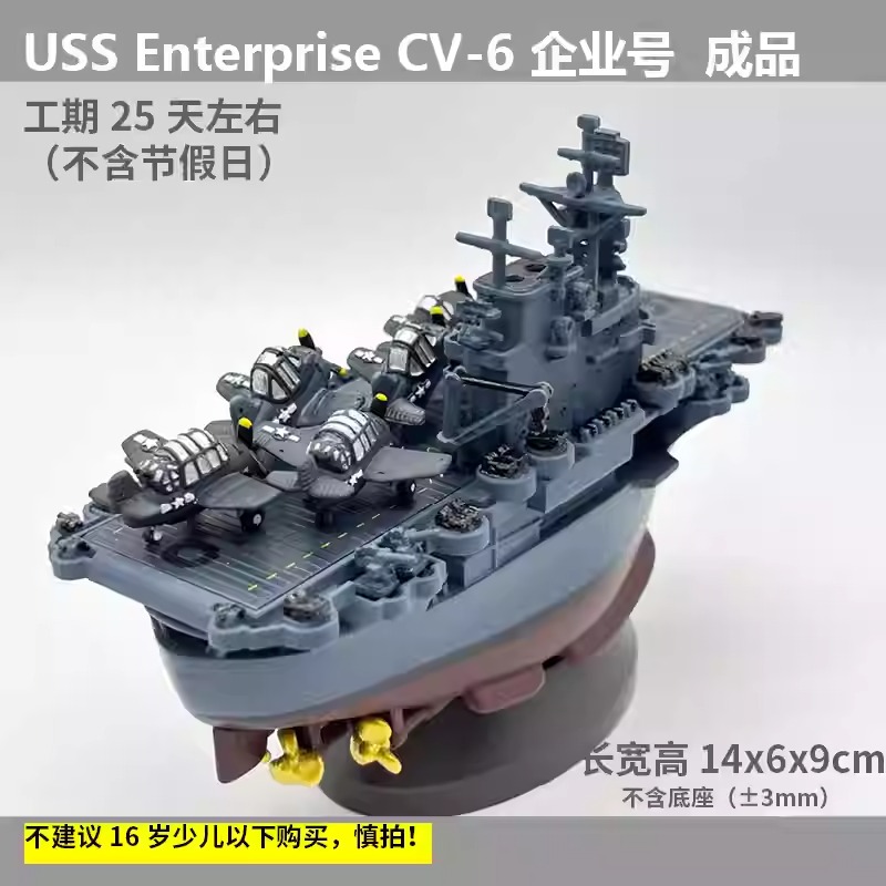  Portaerei USS Enterprise CV-6 versione carina modello stampato in 3D regalo - Foto 11 di 11