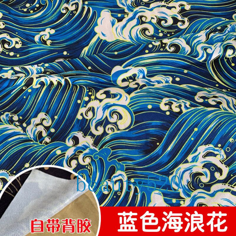 Stretchy Car Upholstery Fabric Self-Adhesive Backed Cloth Chic Koi Wave Pattern