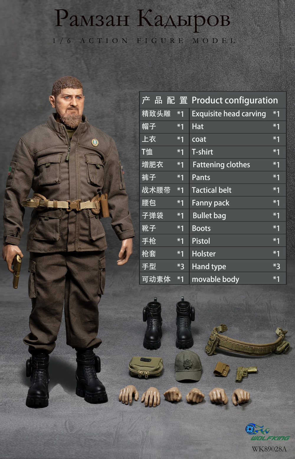信頼への信頼 President WOLFKING of Figure Action 12in Kadyrov Chechnya その他