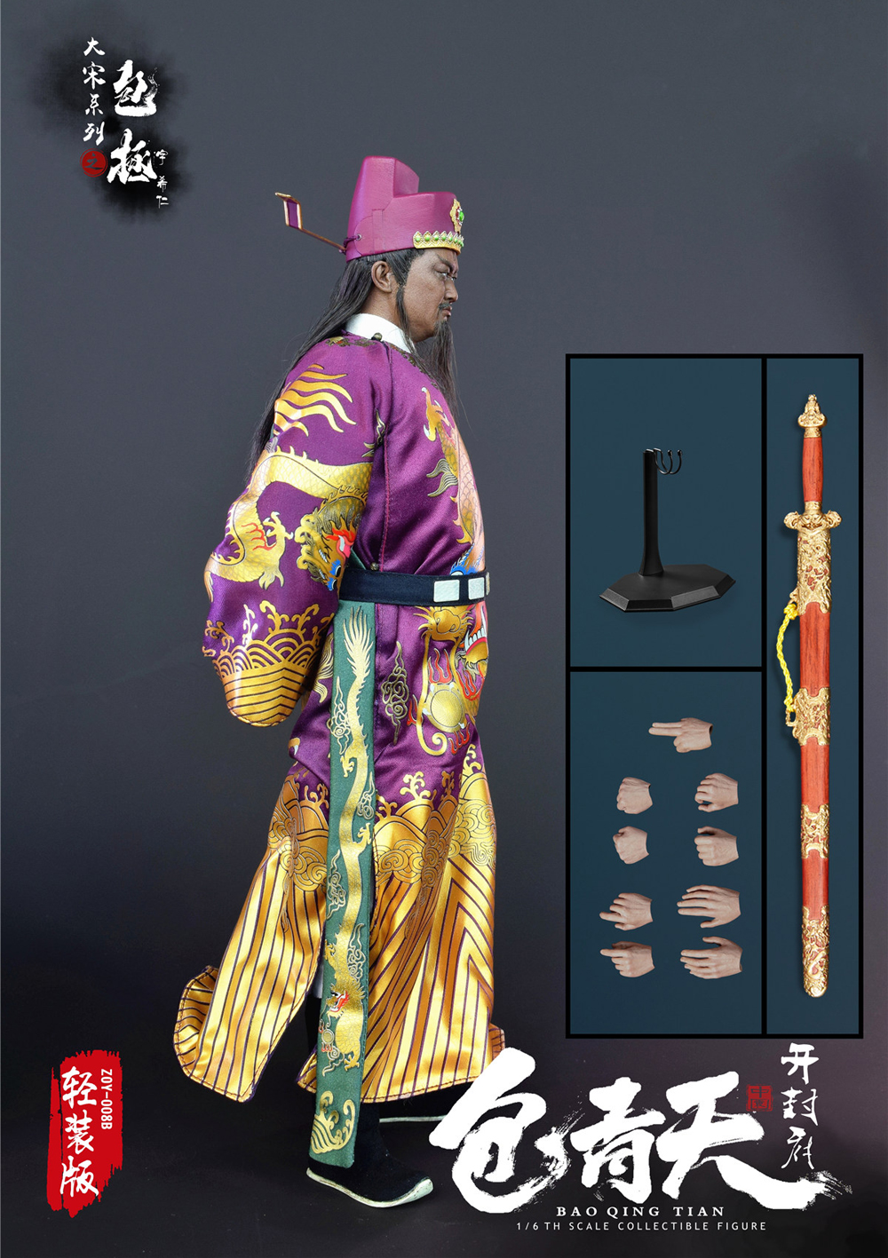 ZOY TOYS Song Dynasty Bao Zheng 2.0 12in Action Figure ZOY
