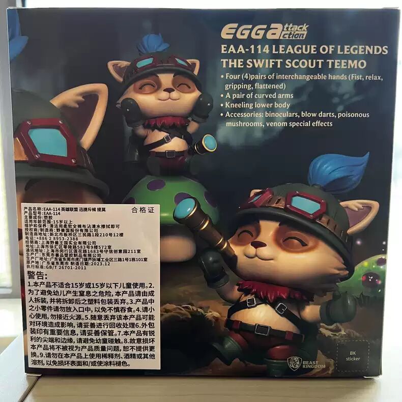 Lol Official League of Legends Pvc EAA-114 The Swift Scout Teemo