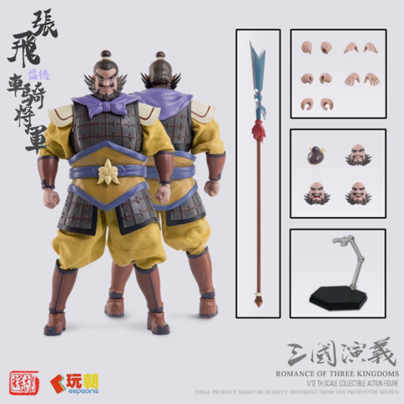 KEEPGOING Zhang Fei General The Romance of the Three Kingdoms 6in