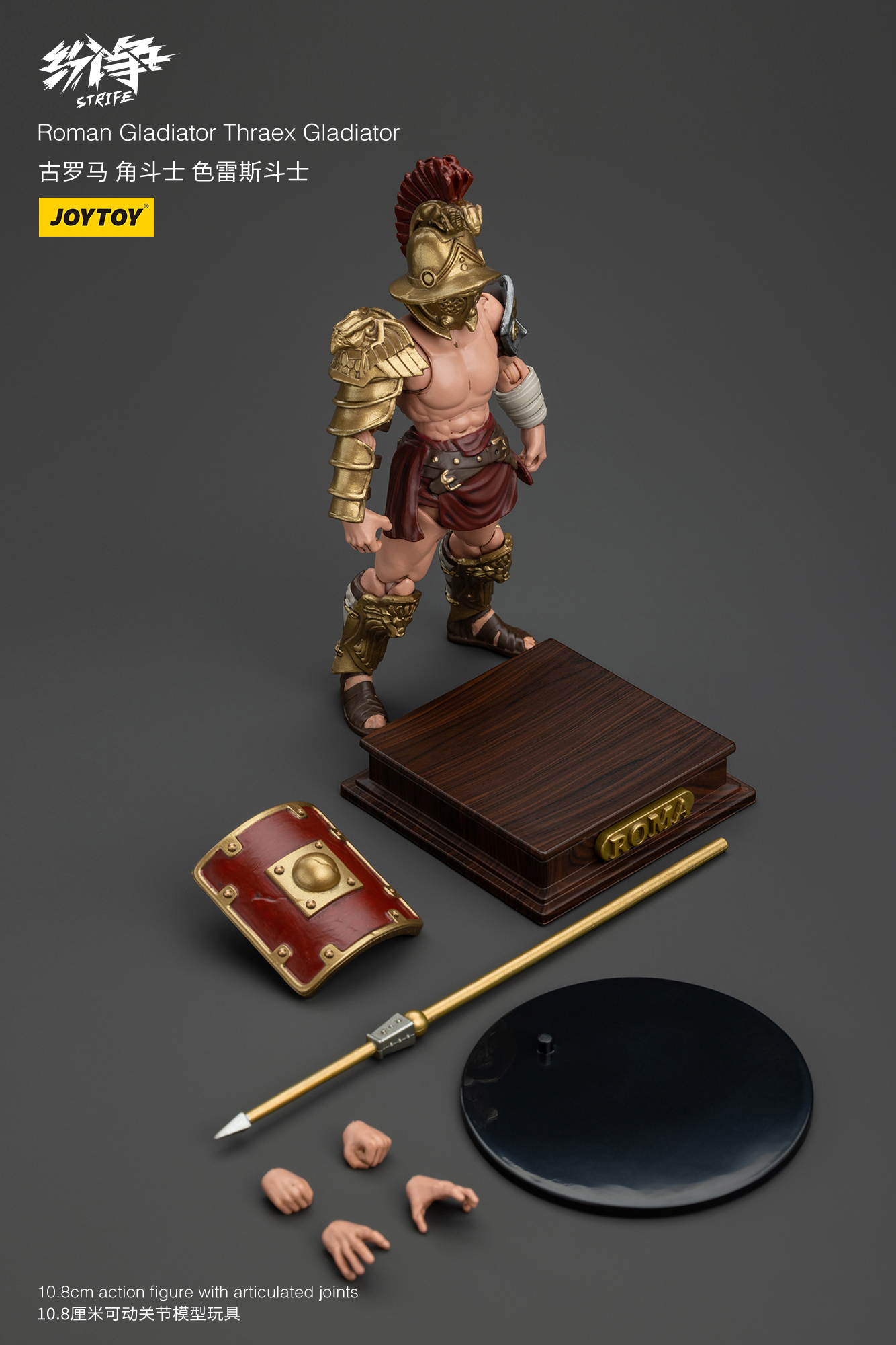 JOYTOY Roman Gladiator Hasta Gladiator 1/18 Action Figure Model