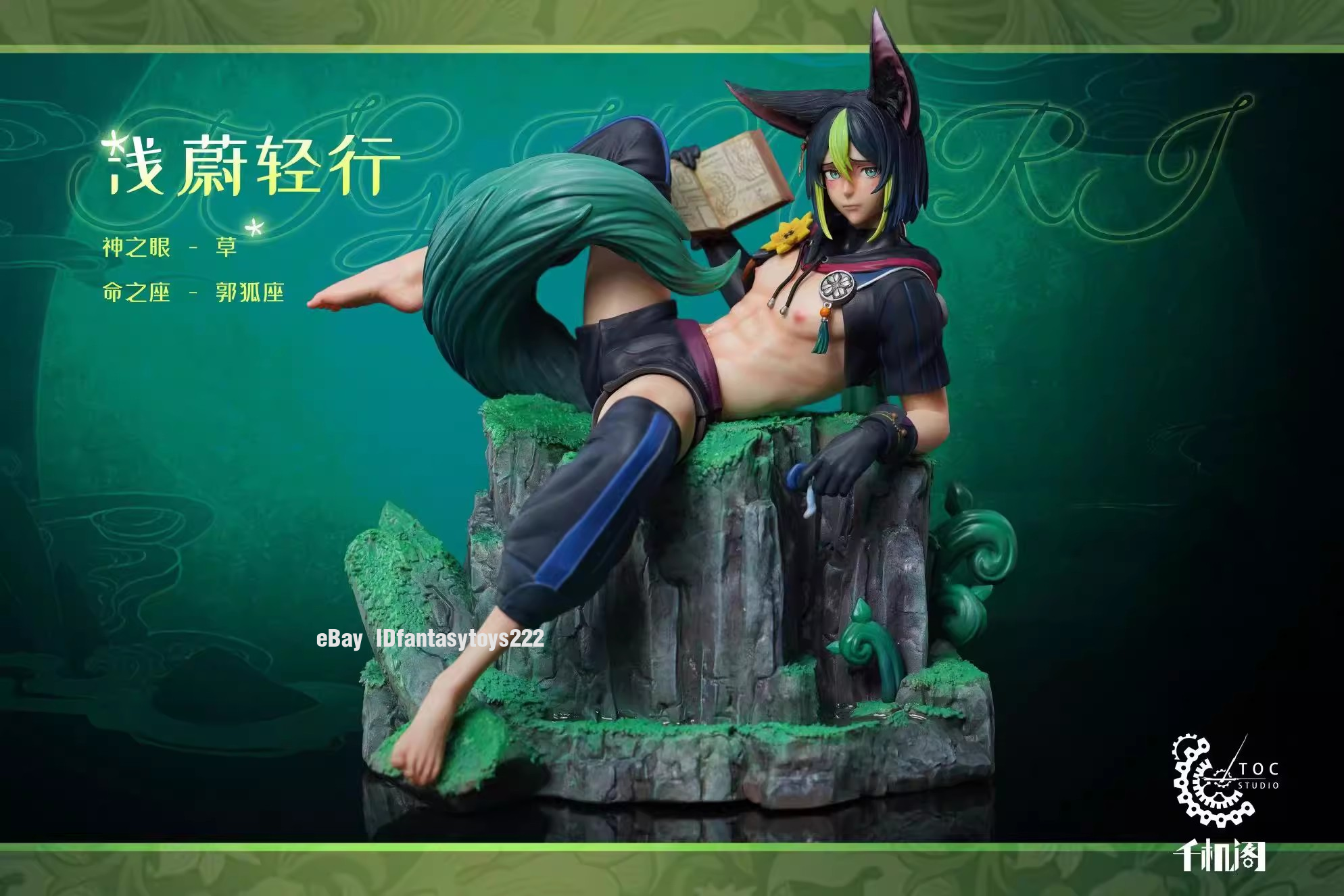 TOC Studio 1/6 Scale Genshin Impact TIGHNARI H21CM Collection