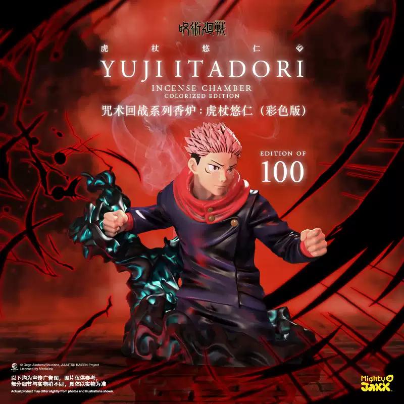 Mighty Jaxx Itadori Yuji Insense Chamber Colorized Edition Painted