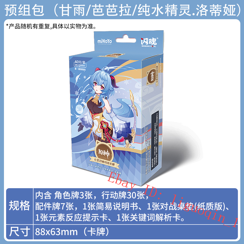 Offizielle Genshin Impact Diluc Genius Invokation Tcg Charakter Karten Spiel Sammeln - Bild 11 von 12