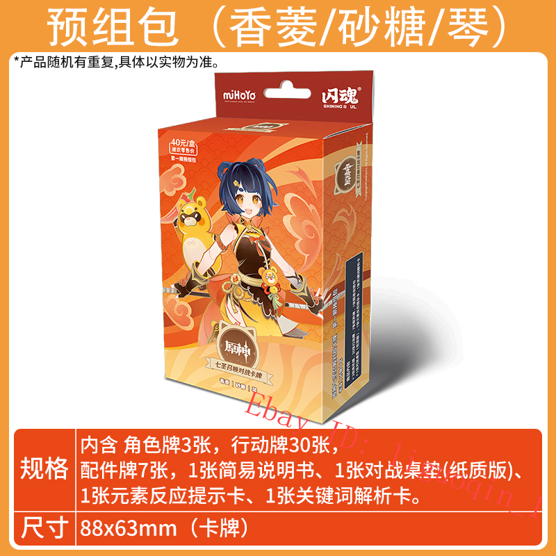 Offizielle Genshin Impact Diluc Genius Invokation Tcg Charakter Karten Spiel Sammeln - Bild 6 von 12
