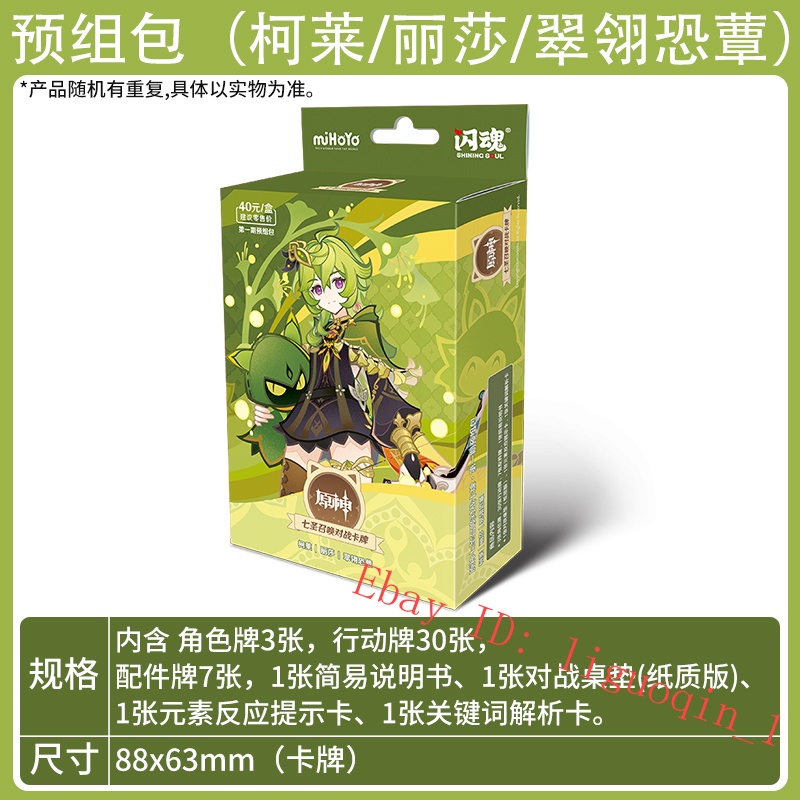 Offizielle Genshin Impact Diluc Genius Invokation Tcg Charakter Karten Spiel Sammeln - Bild 10 von 12