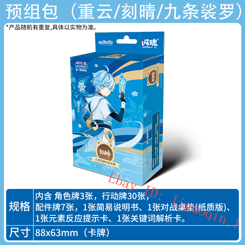 Offizielle Genshin Impact Diluc Genius Invokation Tcg Charakter Karten Spiel Sammeln - Bild 4 von 12