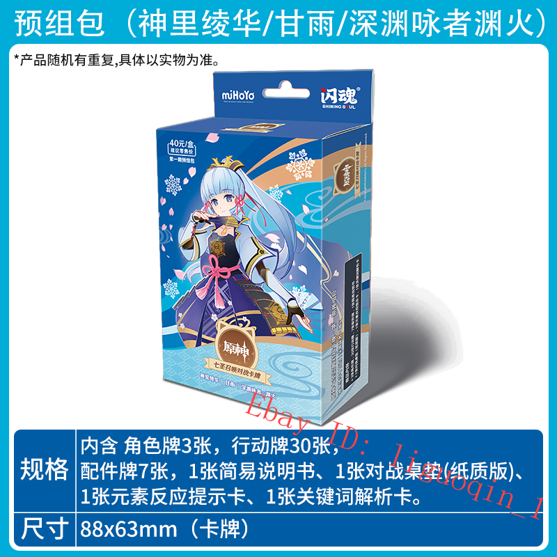 Offizielle Genshin Impact Diluc Genius Invokation Tcg Charakter Karten Spiel Sammeln - Bild 5 von 12