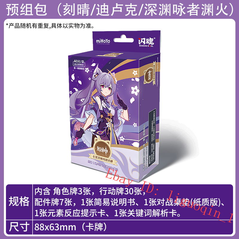 Offizielle Genshin Impact Diluc Genius Invokation Tcg Charakter Karten Spiel Sammeln - Bild 8 von 12