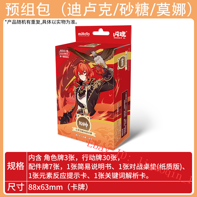 Offizielle Genshin Impact Diluc Genius Invokation Tcg Charakter Karten Spiel Sammeln - Bild 9 von 12