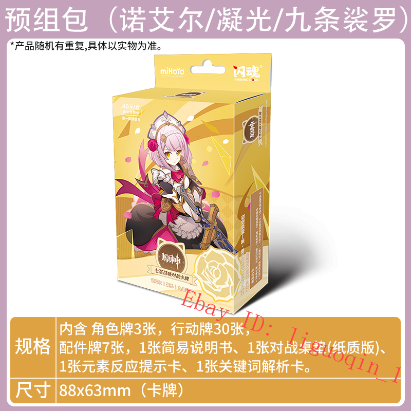 Offizielle Genshin Impact Diluc Genius Invokation Tcg Charakter Karten Spiel Sammeln - Bild 7 von 12