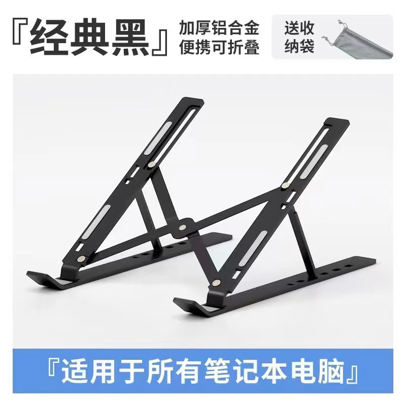 NEW Laptop lifting and cooling aluminum alloy vertical portable storage bracket - Afbeelding 7 van 7