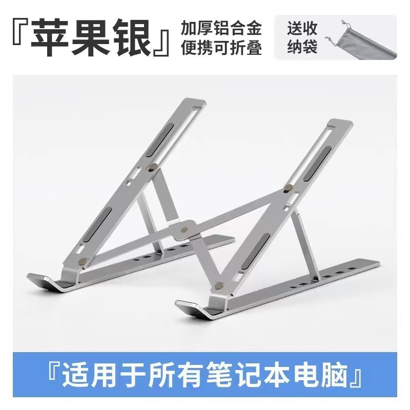 NEW Laptop lifting and cooling aluminum alloy vertical portable storage bracket - Afbeelding 6 van 7
