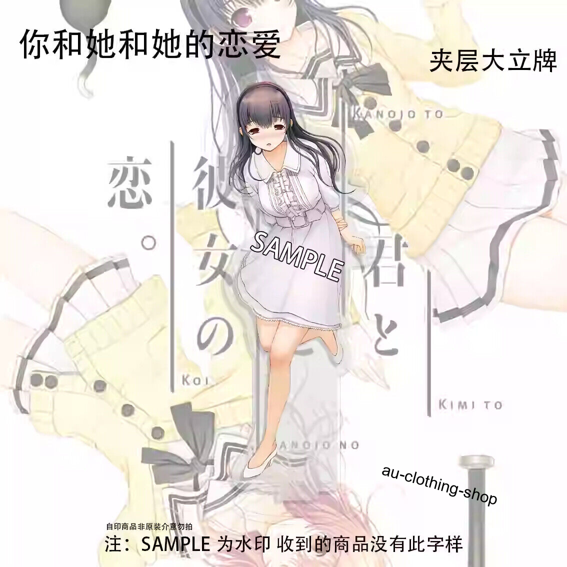 You and Me and Her: A Love Story Miyuki Aoi Mukou Acrylic Standing Figure Model - Picture 8 of 9