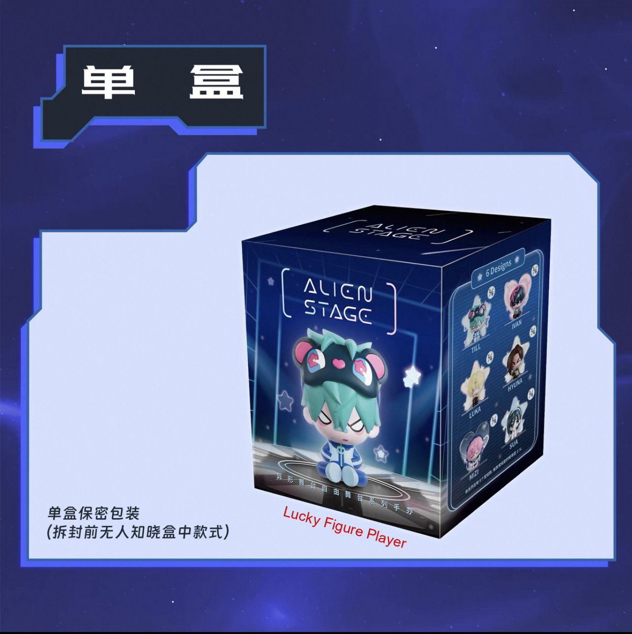 Oficial Alien Stage Ivan Till Sua Mizi Luka Hyuna Muñeca PVC Figura Estatua Modelo - Imagen 12 de 18