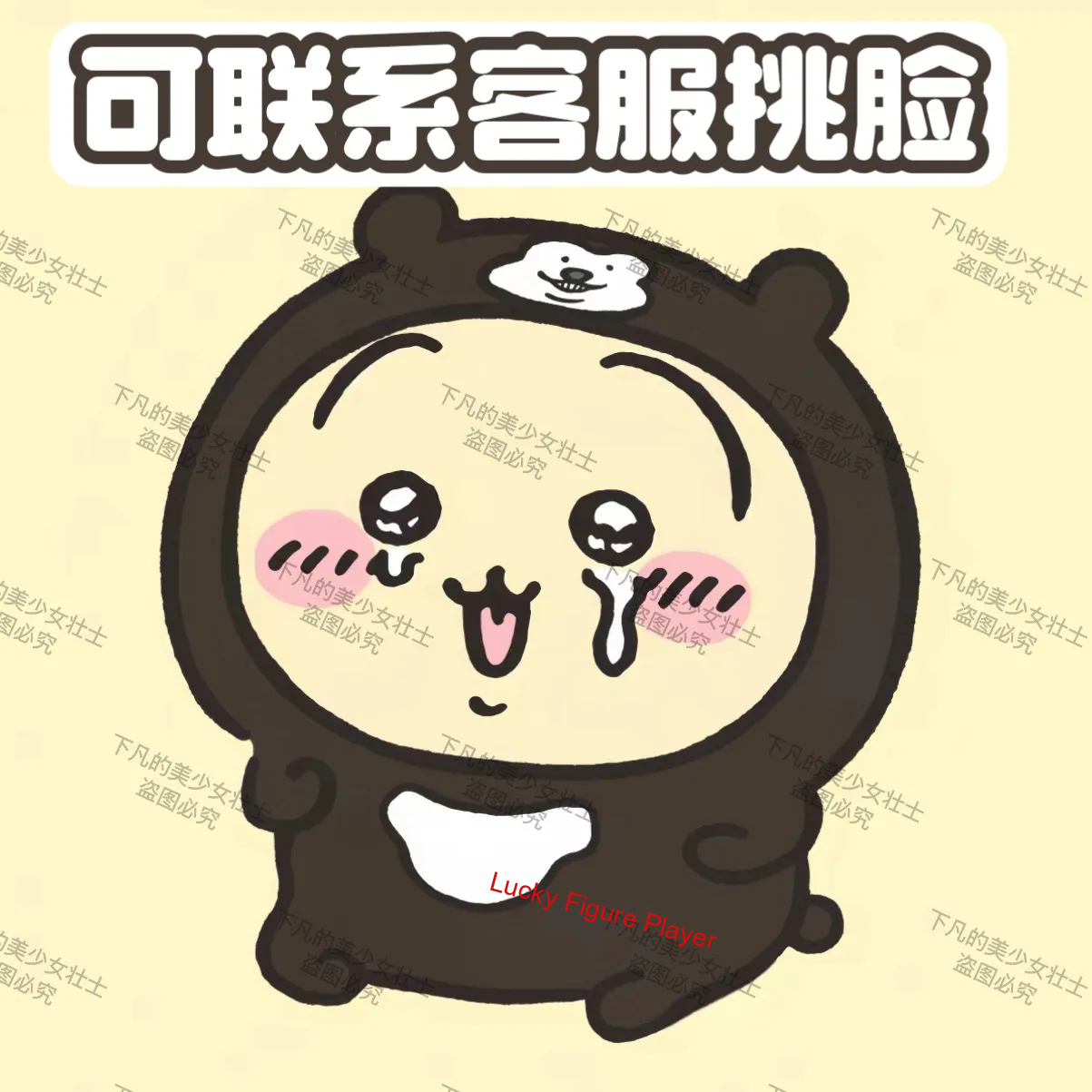 Chiikawa Hachiware Usagi Oso Llorón 10 cm Muñeca de Peluche Llavero Mascota Colgante - Imagen 10 de 12