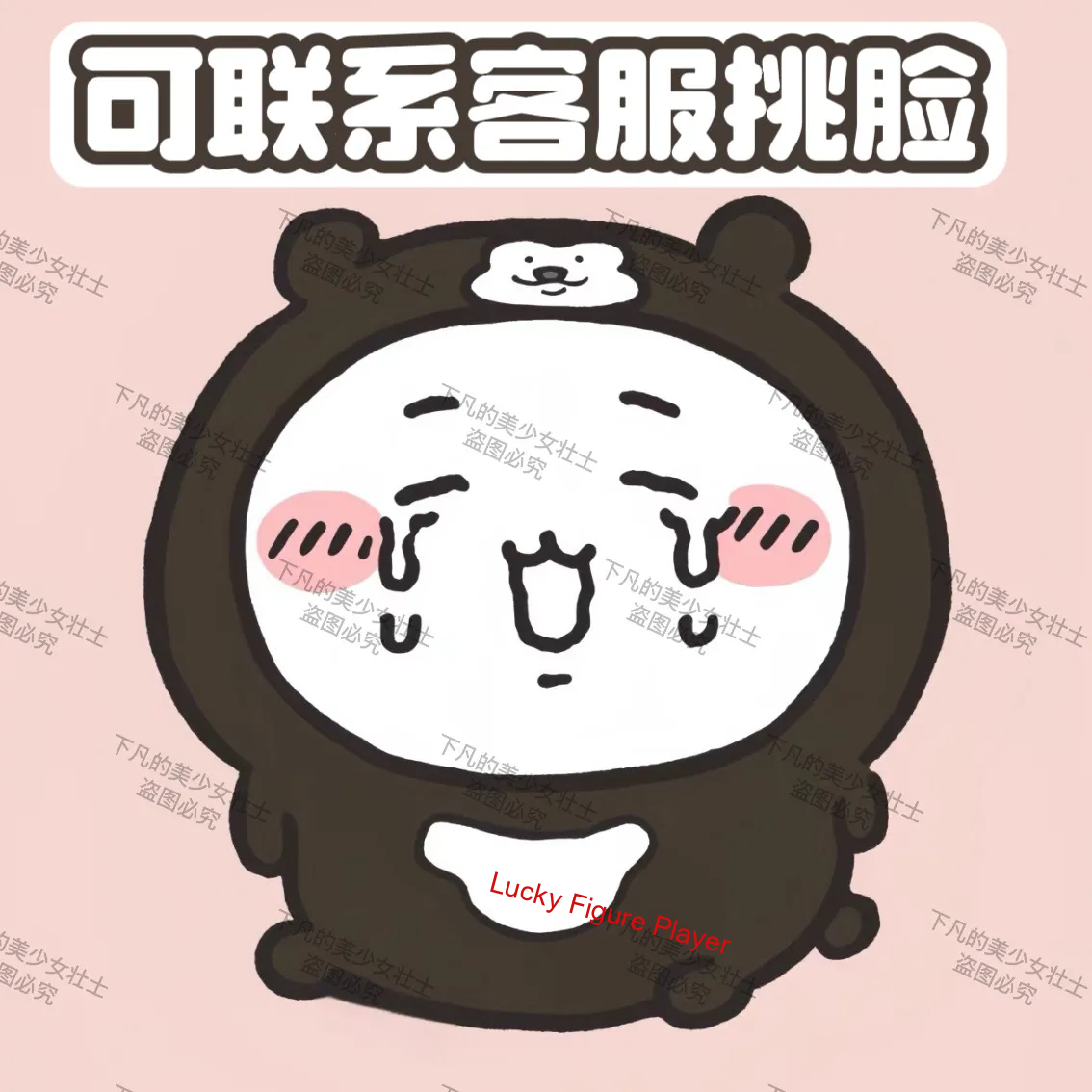 Chiikawa Hachiware Usagi Oso Llorón 10 cm Muñeca de Peluche Llavero Mascota Colgante - Imagen 12 de 12