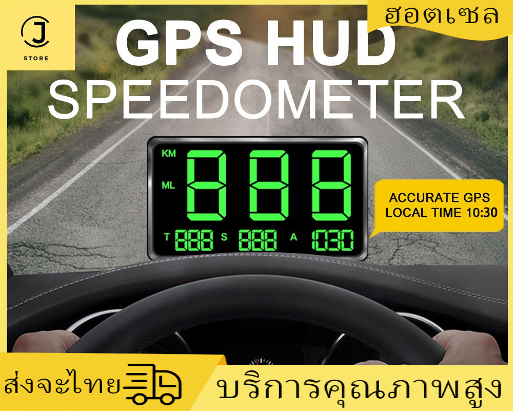 Speedometer C80 เครืองวัดความเร็วรถแบบดิจิตอล GPS HUD SPEEDOMETER ใช้ได้กับรถทุกประเภท