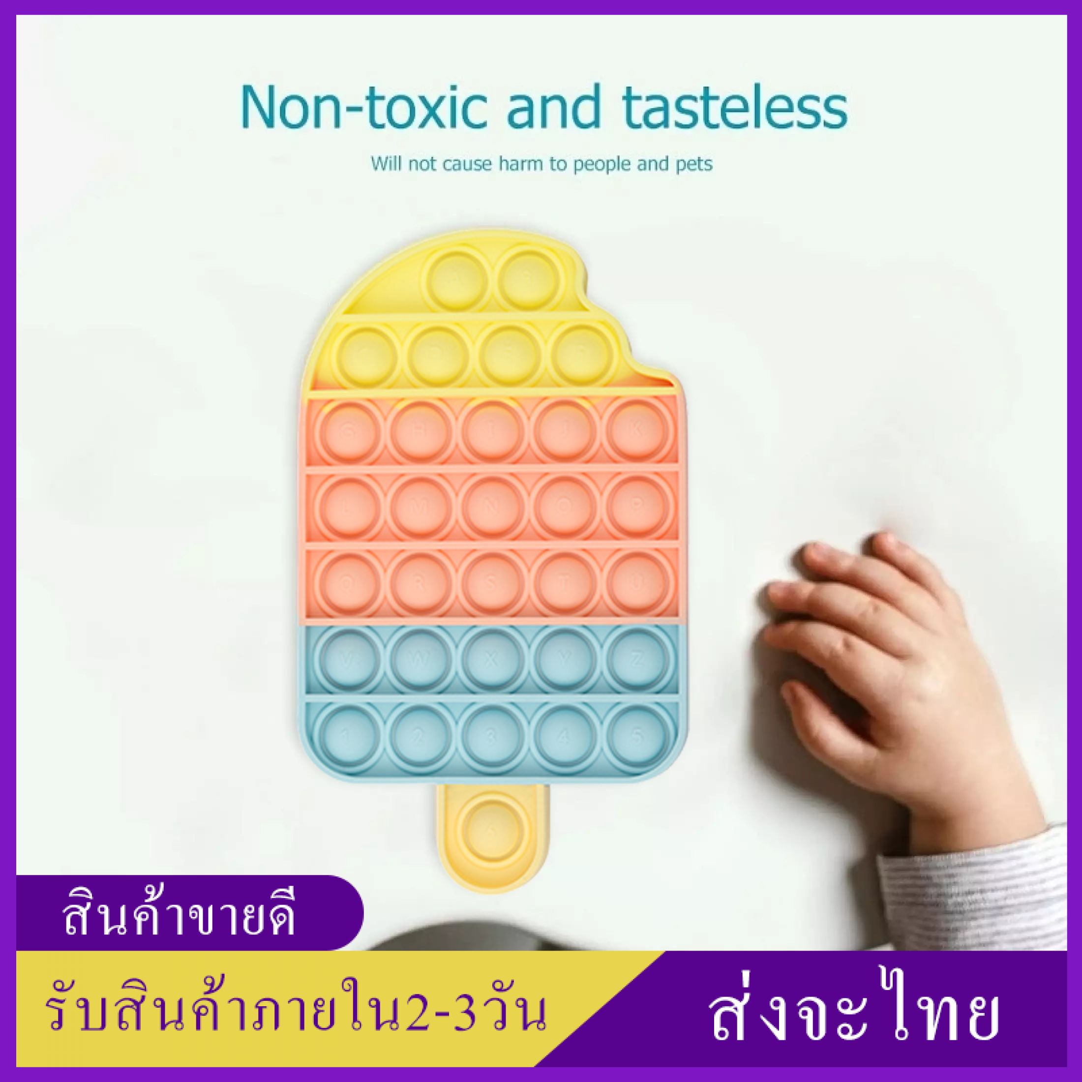 น่ารัก Push Pop It Bubbles Fidget ของเล่นเด็กความวิตกกังวลความเครียด Reliever Square ซิลิโคน Toy